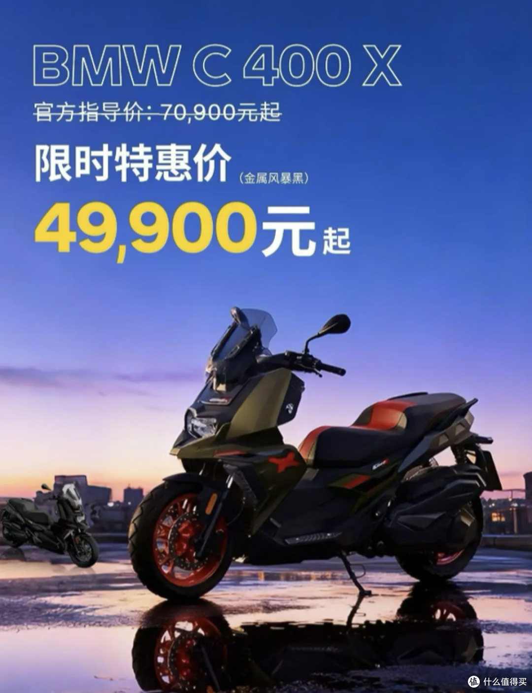 宝马C400X降到48900元:不是换代清仓,而是销量压力真来了!