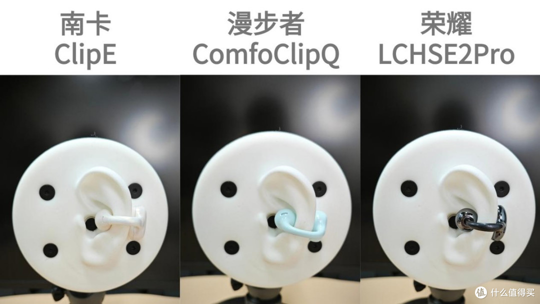 开放式耳机推荐测评 南卡、漫步者、荣耀亲选开放式耳机真实测评