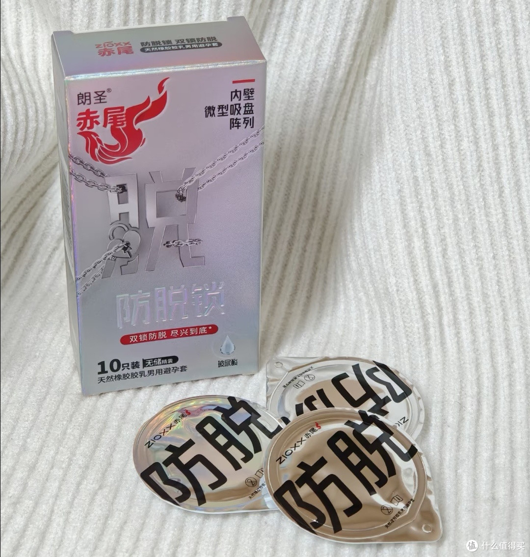 实测赤尾防脱锁系列：舒适与稳固兼备