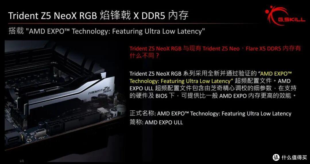 黑科技:芝奇焰锋戟X DDR5 EXPO ULL测试,CL36内存比CL28还强?