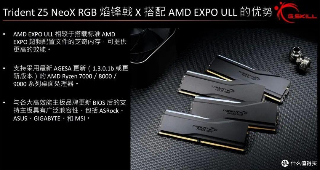 黑科技:芝奇焰锋戟X DDR5 EXPO ULL测试,CL36内存比CL28还强?
