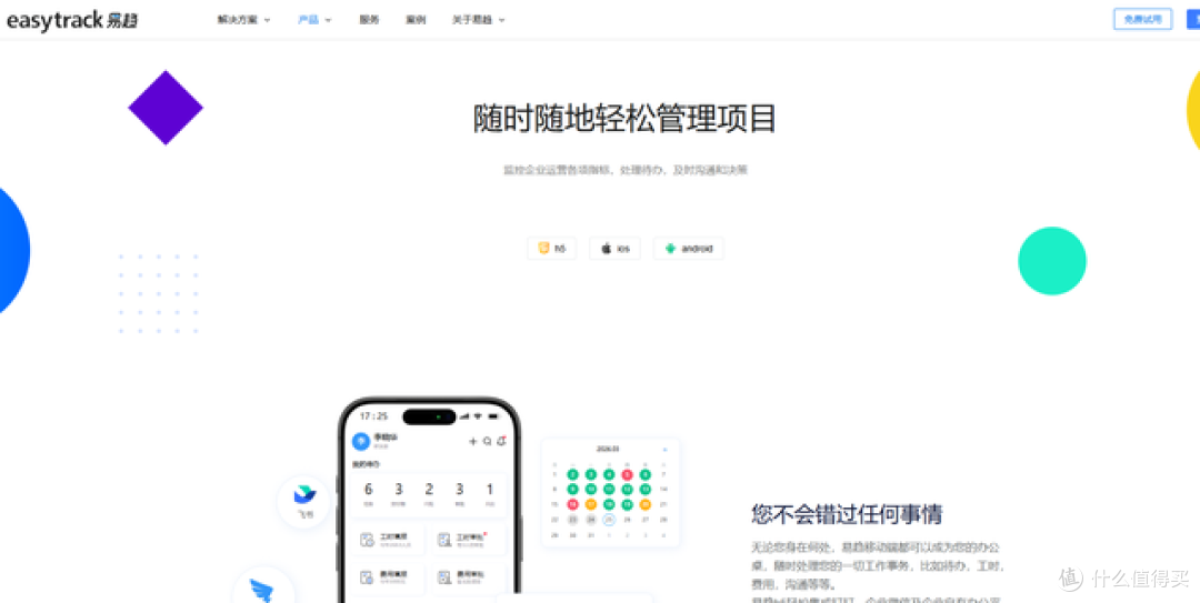 2026年10款主流项目管理软件实测推荐!适配全团队、全场景不踩坑