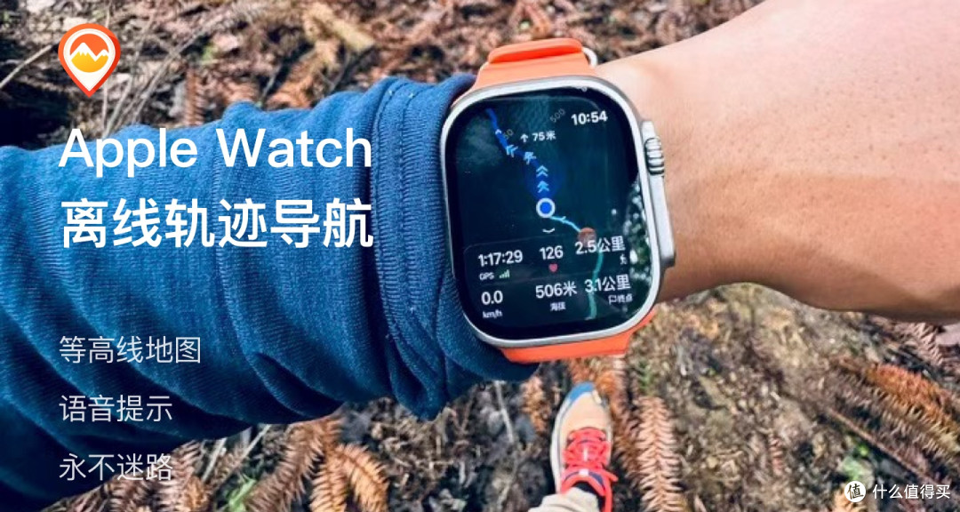Tooboo 让 Apple Watch Ultra 成为独立的离线户外导航设备