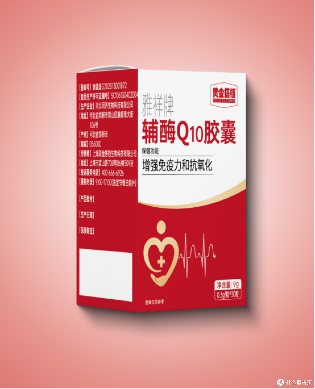 别再交智商税了！维C、辅酶Q10、纳米微球酶：谁的抗氧化力最强？