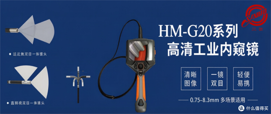 高清工业内窥镜镜头分辨率选择指南
