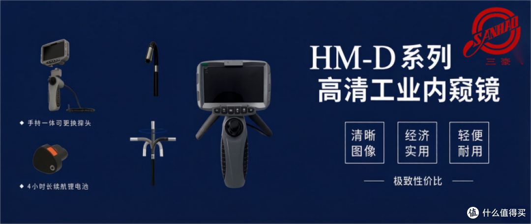 高清工业内窥镜镜头分辨率选择指南