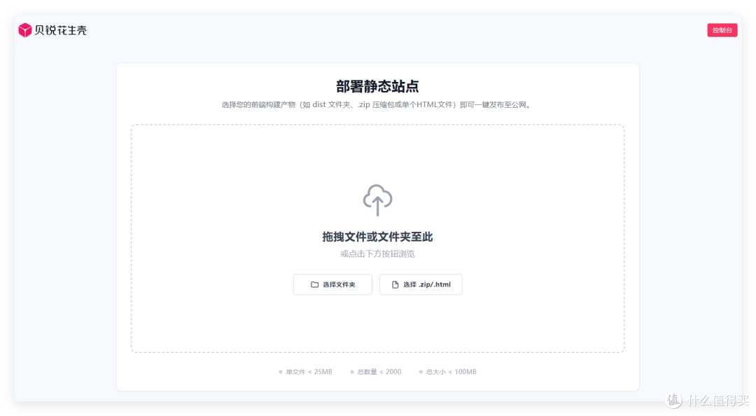 这一次,国产彻底暴打 Cloudflare,免服务器、已备案,国内秒开