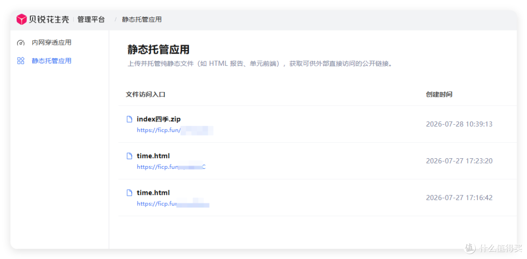 这一次,国产彻底暴打 Cloudflare,免服务器、已备案,国内秒开
