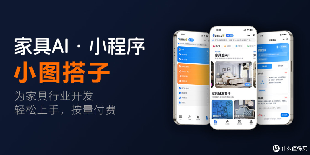 小图搭子的宣传图