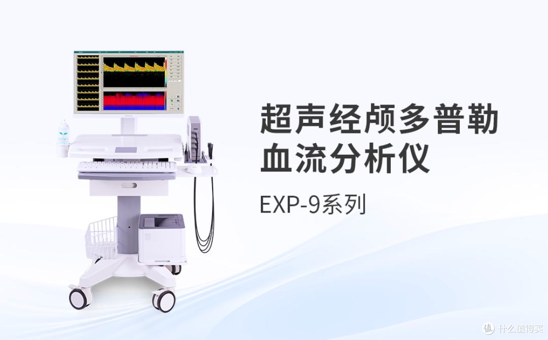 超声经颅多普勒