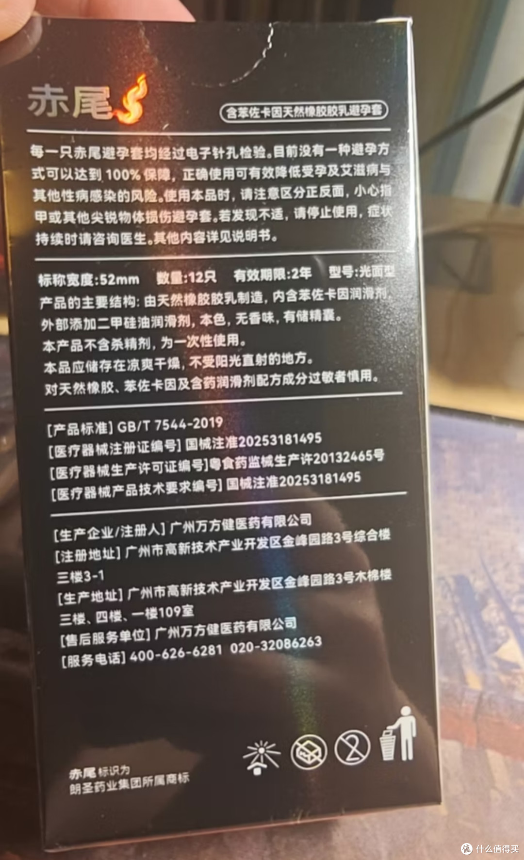 赤尾避孕套:选择与注意事项