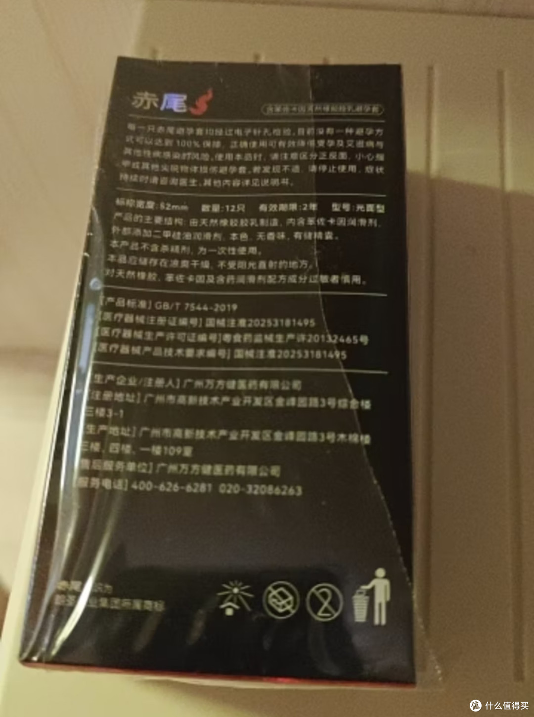 赤尾避孕套:选择与注意事项