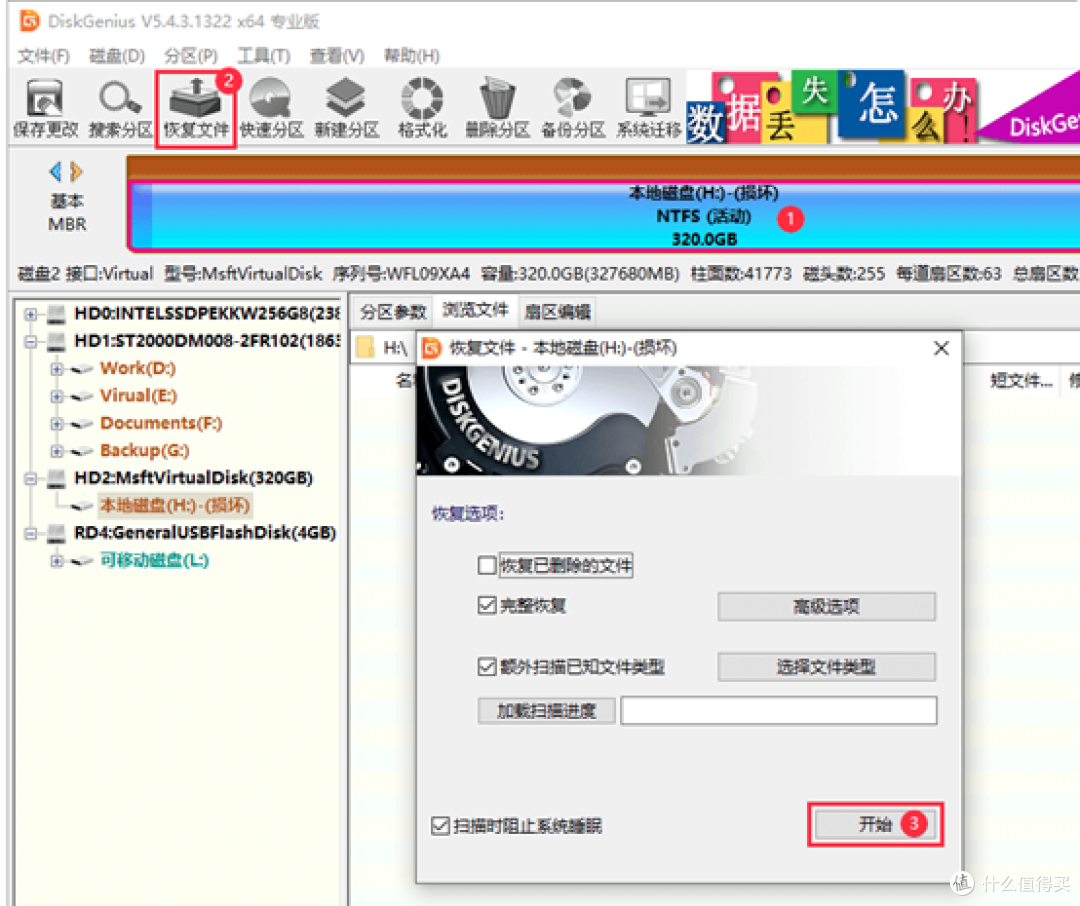 硬盘变成RAW格式打不开怎么办?里面的数据还有机会恢复吗?
