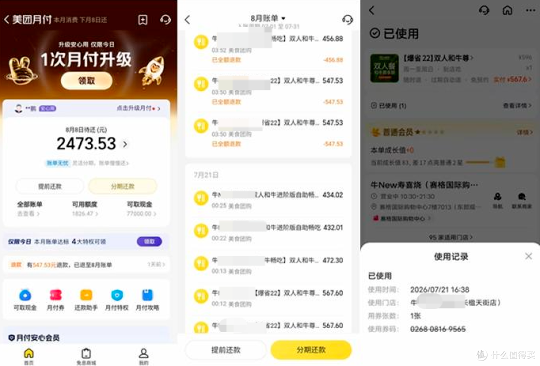 平台只凭一句"可能点开恶意链接",就能撇清免密支付的全部责任?
