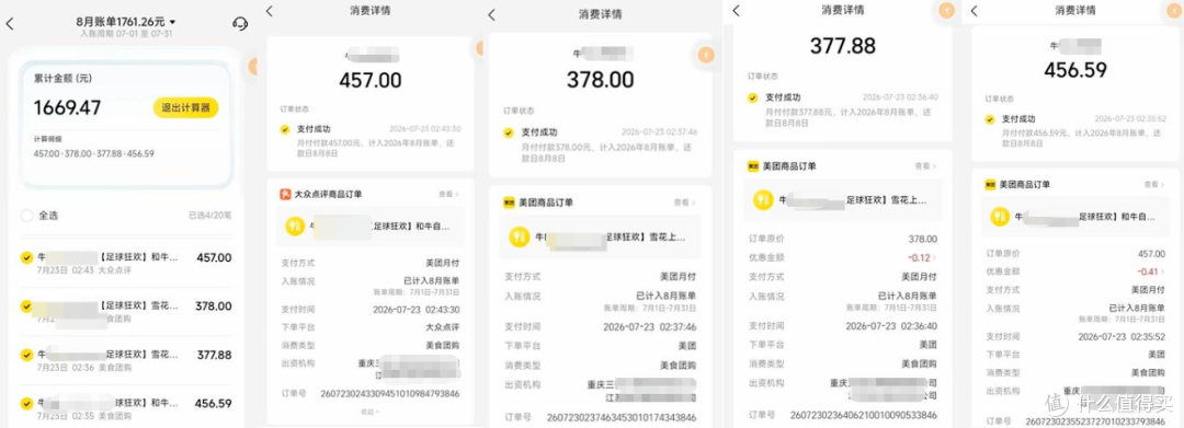 平台只凭一句"可能点开恶意链接",就能撇清免密支付的全部责任?