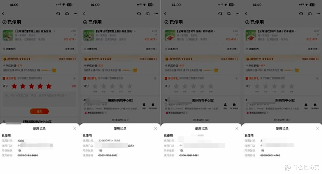 平台只凭一句"可能点开恶意链接",就能撇清免密支付的全部责任?