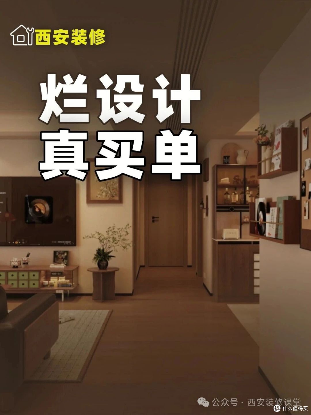 有些装修看似解决问题,实则是为事故买单