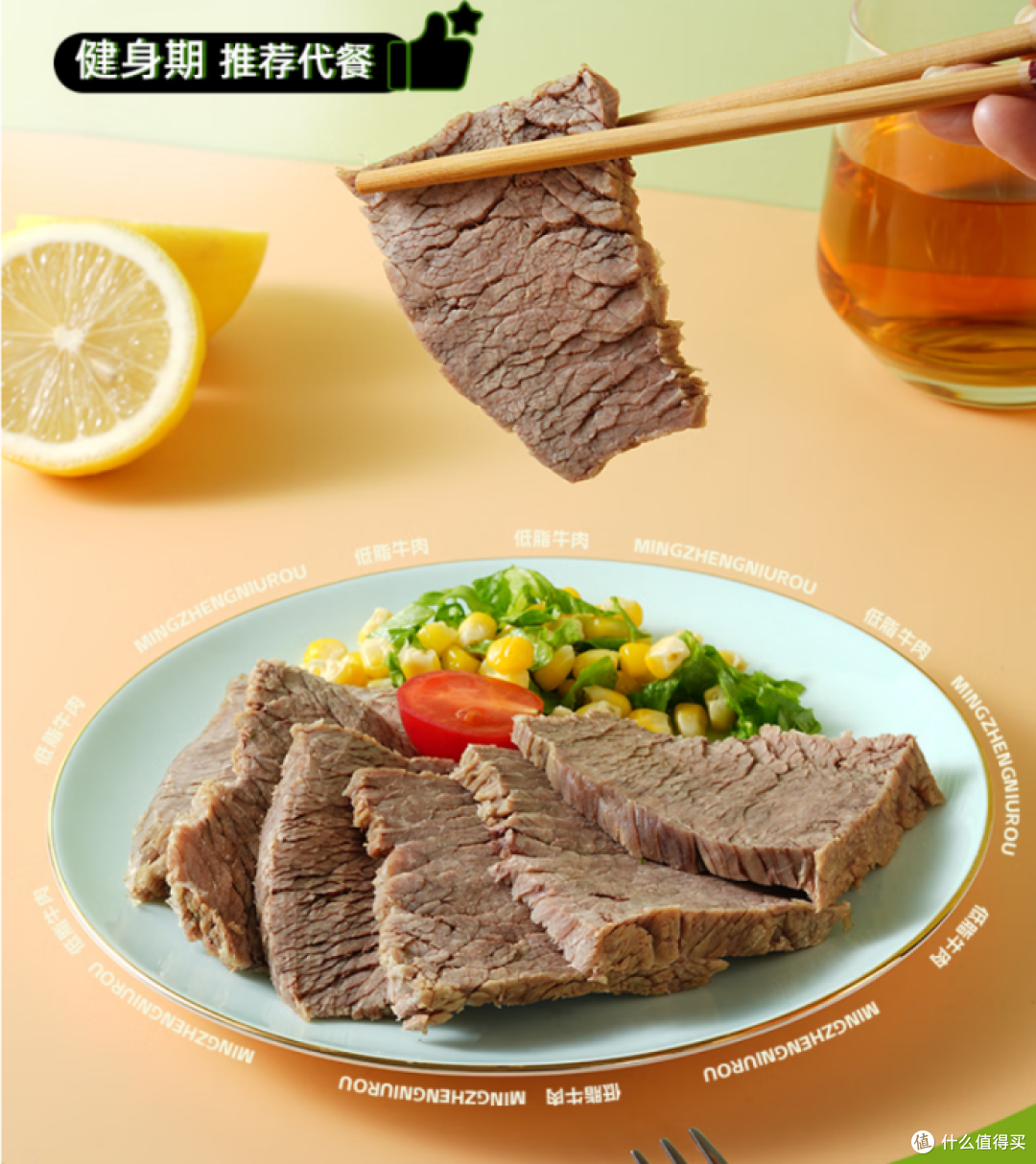控脂健身选什么牛肉好?三大低脂牛肉部位推荐