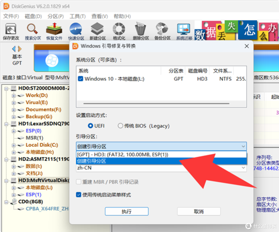 电脑里的EFI分区是什么?删除后为什么Windows无法启动?