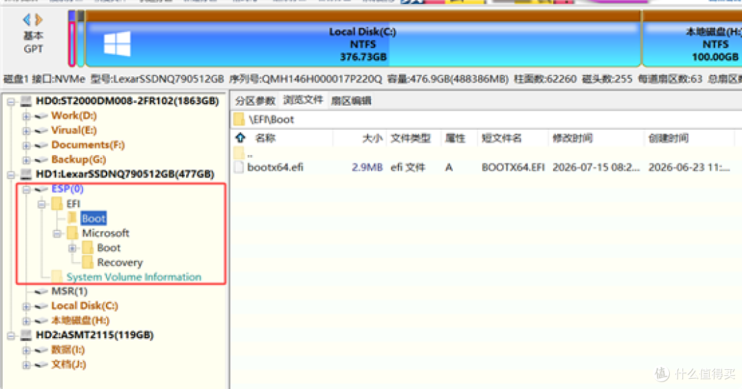 电脑里的EFI分区是什么?删除后为什么Windows无法启动?