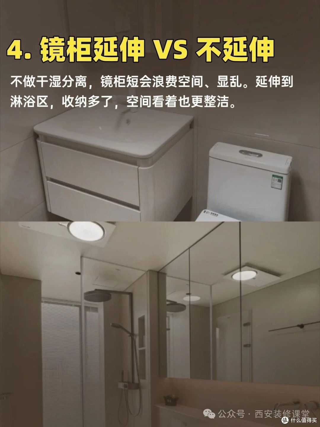 卫生间10种做法对比,好坏立显