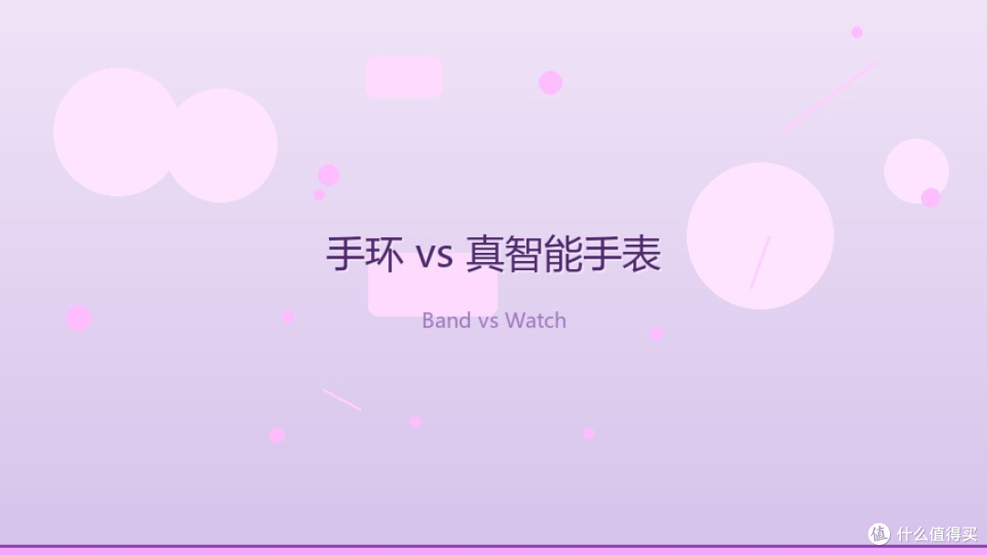 智能手表选购攻略:选购每天戴在手腕的「健康搭子』