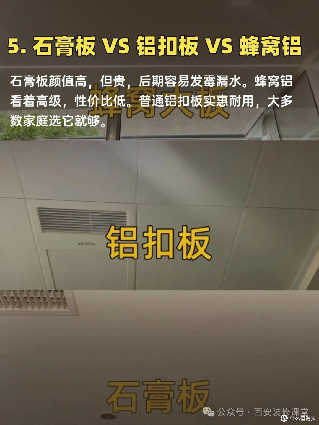 卫生间10种做法对比,好坏立显