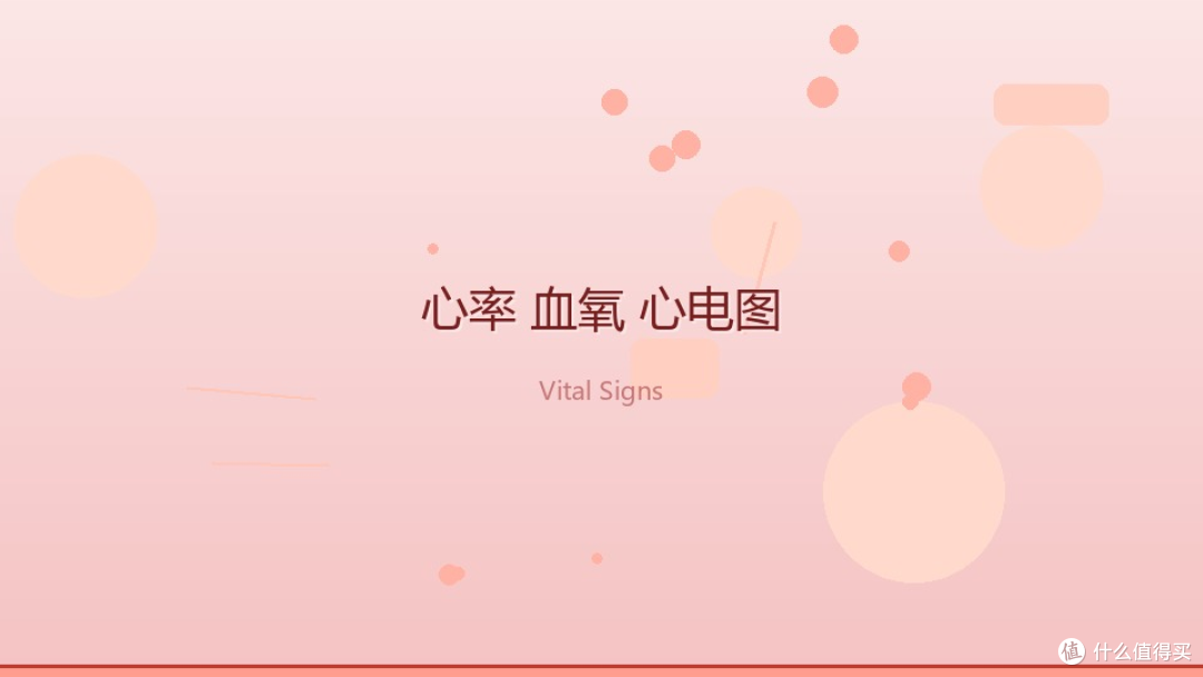 从心率到心电图：手腕上的健康监测，哪些数据值得关注？