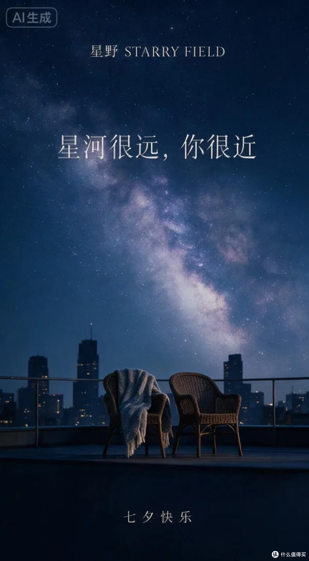 2026年七夕海报用什么AI工具?中文乱码、改稿重抽,一次解决