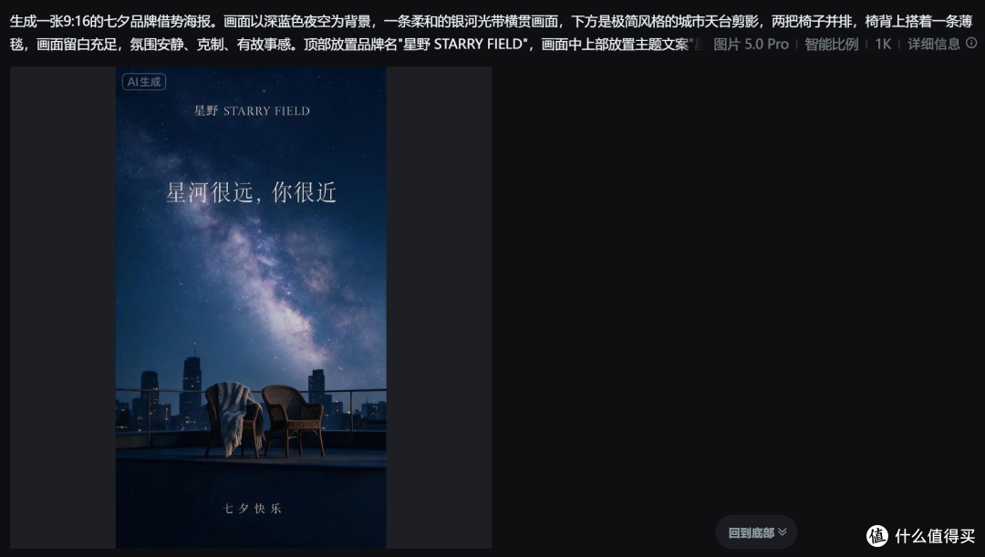 2026年七夕海报用什么AI工具?中文乱码、改稿重抽,一次解决
