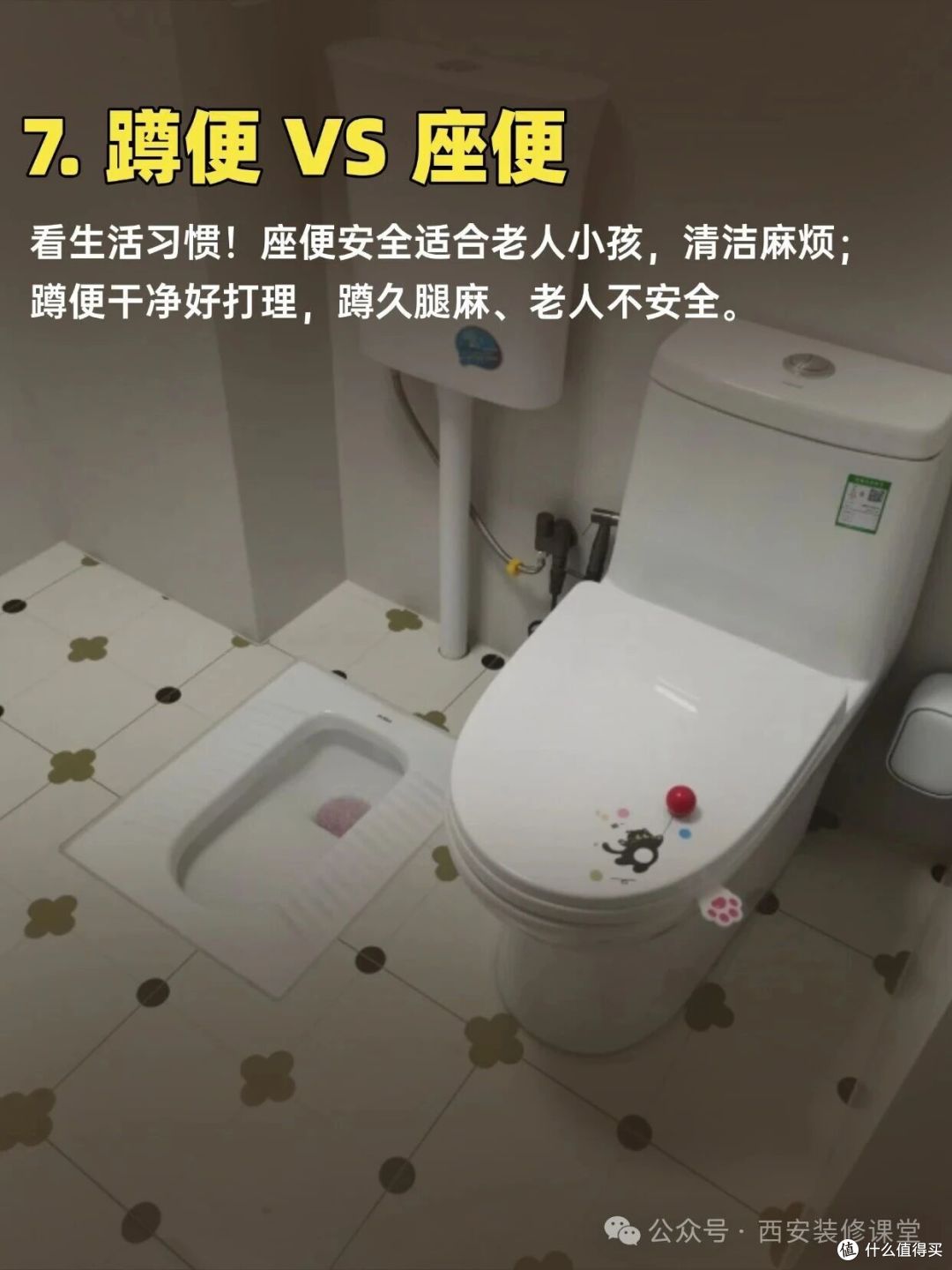 卫生间10种做法对比,好坏立显