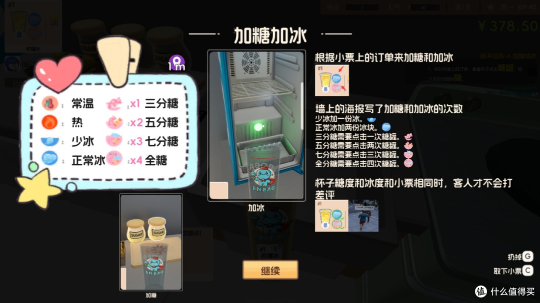 拉上朋友“当牛马”,还能直接“干掉”差评顾客的奶茶店模拟器