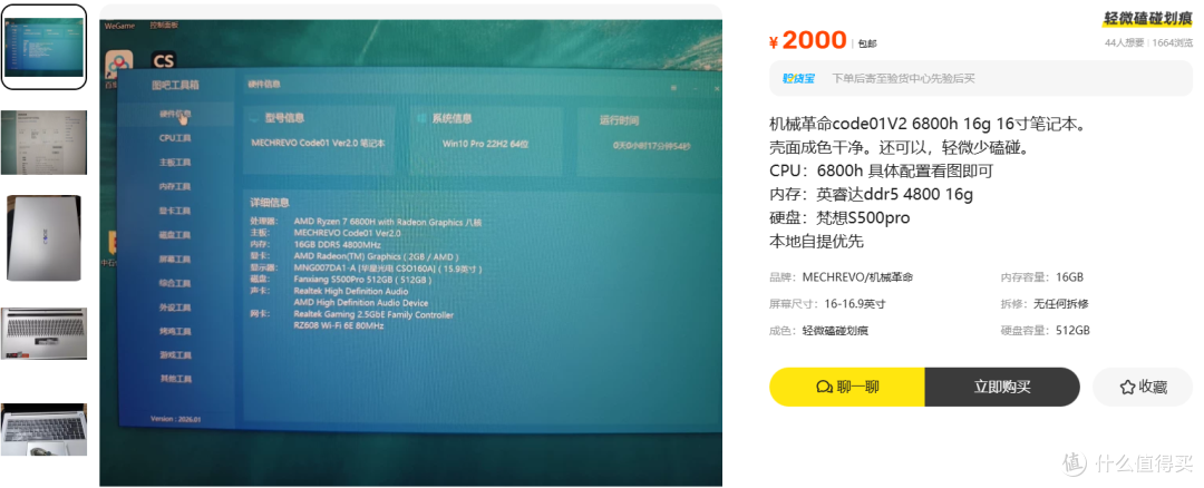 2000元买2.5K高刷屏+8核Zen3+程序员本？这台有点东西