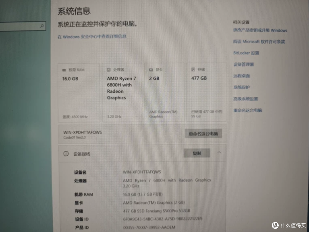 2000元买2.5K高刷屏+8核Zen3+程序员本？这台有点东西