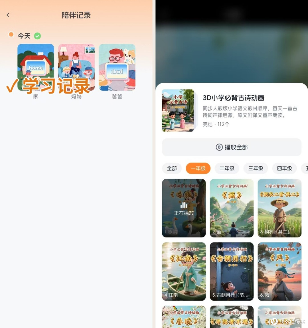 给孩子挑选英语学习方法,AI工具对比录播课到底哪个效果更好