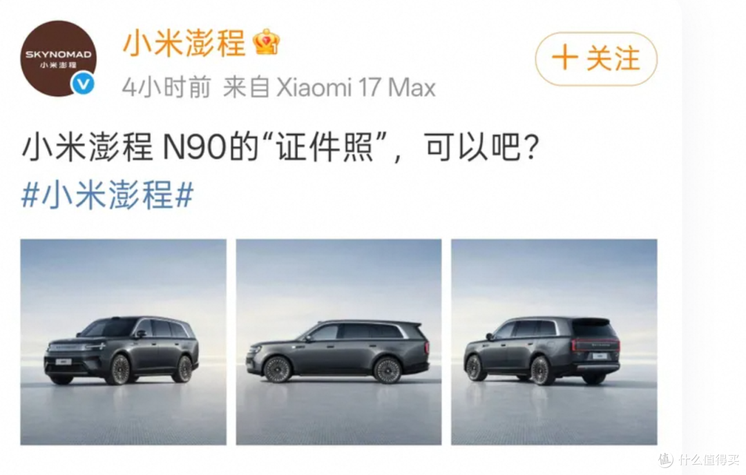 小米澎程N70/N90今晚亮相,增程SUV市场要变天?