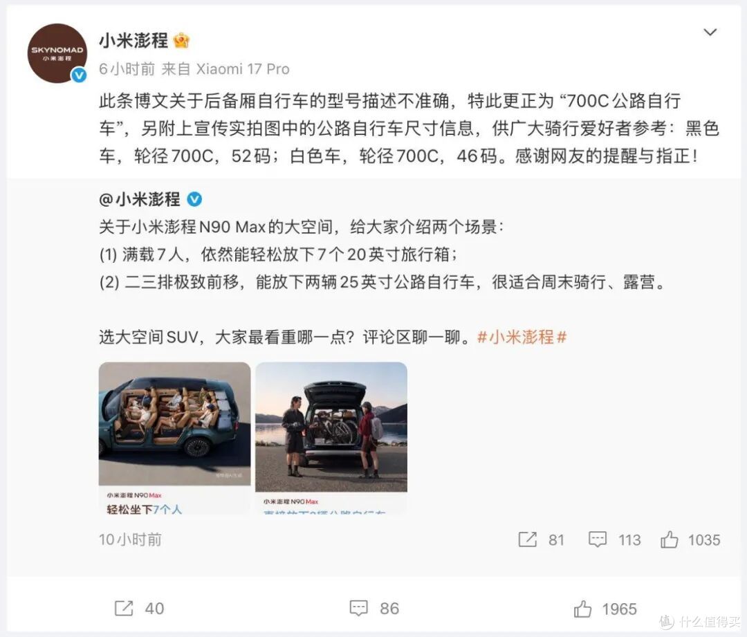 小米说新车“适配92、95、98”被「网暴」,得罪了谁?