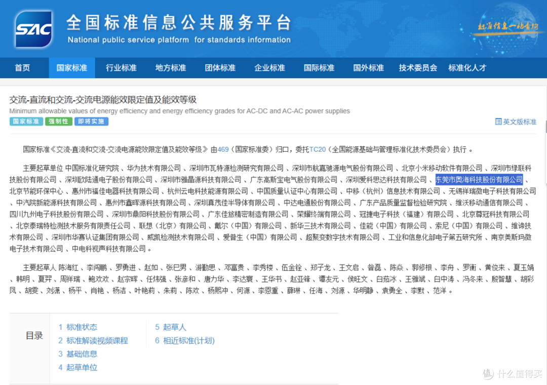 QR 准谐振架构加持,奥海 60W 氮化镓动态快充充电器评测