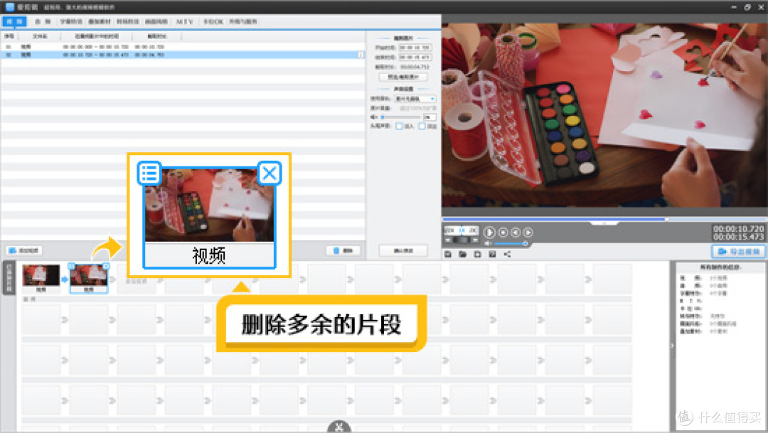 自己做手工怎么录视频?从拍摄到剪辑,一篇全搞定