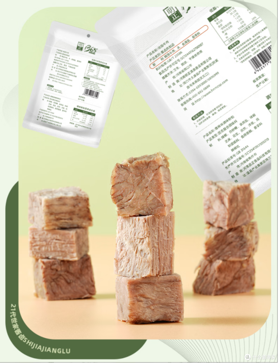 控脂健身选什么牛肉好?看懂配料表选对干净牛肉