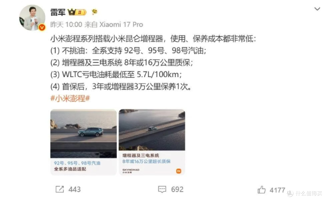 小米说新车“适配92、95、98”被「网暴」,得罪了谁?