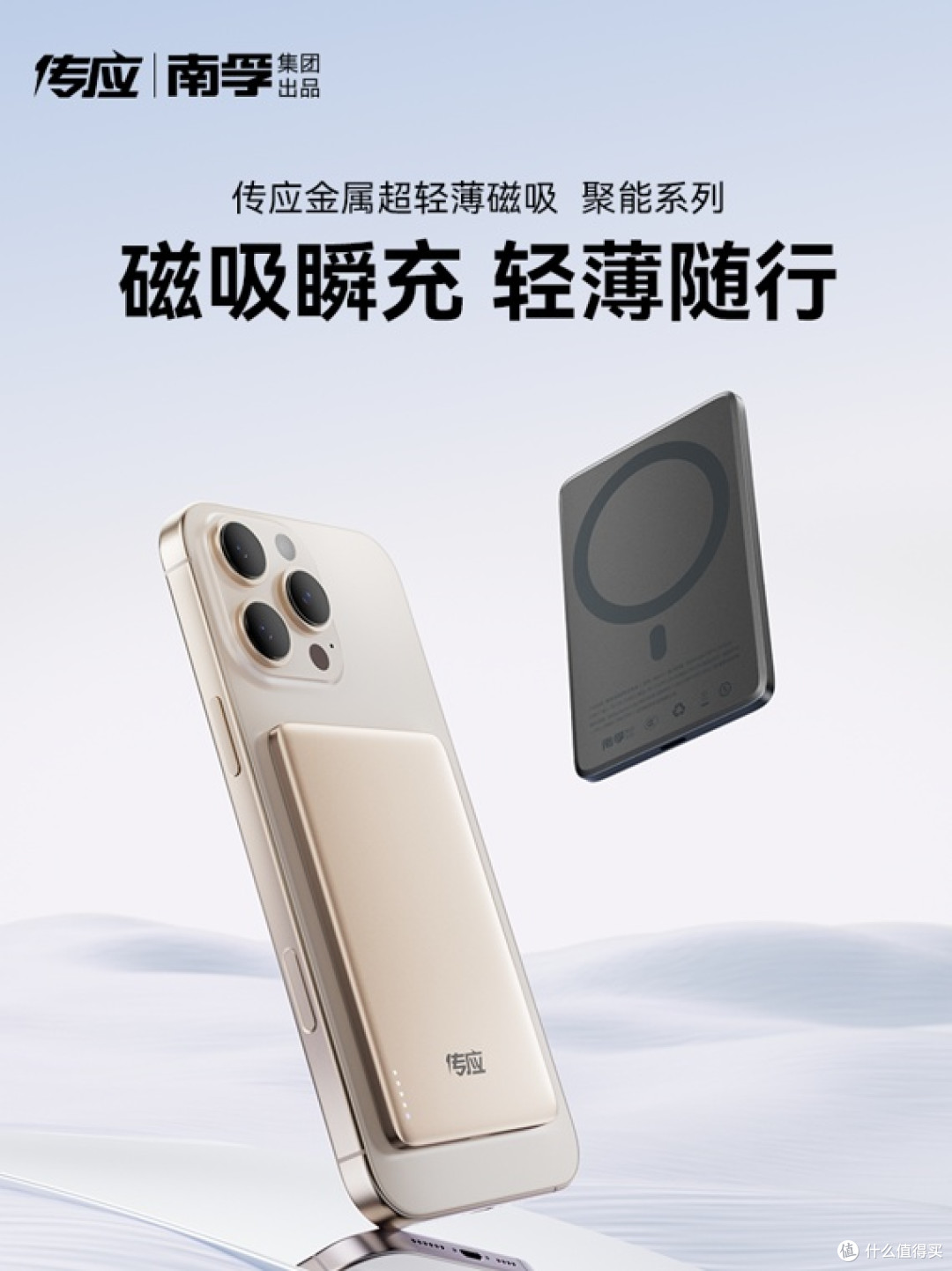 超薄快充磁吸充电宝怎么选?南孚对比公牛