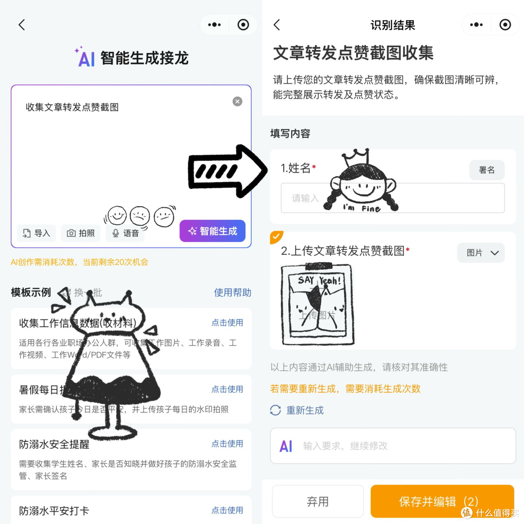 如何轻松搞定截图收集,学会这3步,快速又高效~