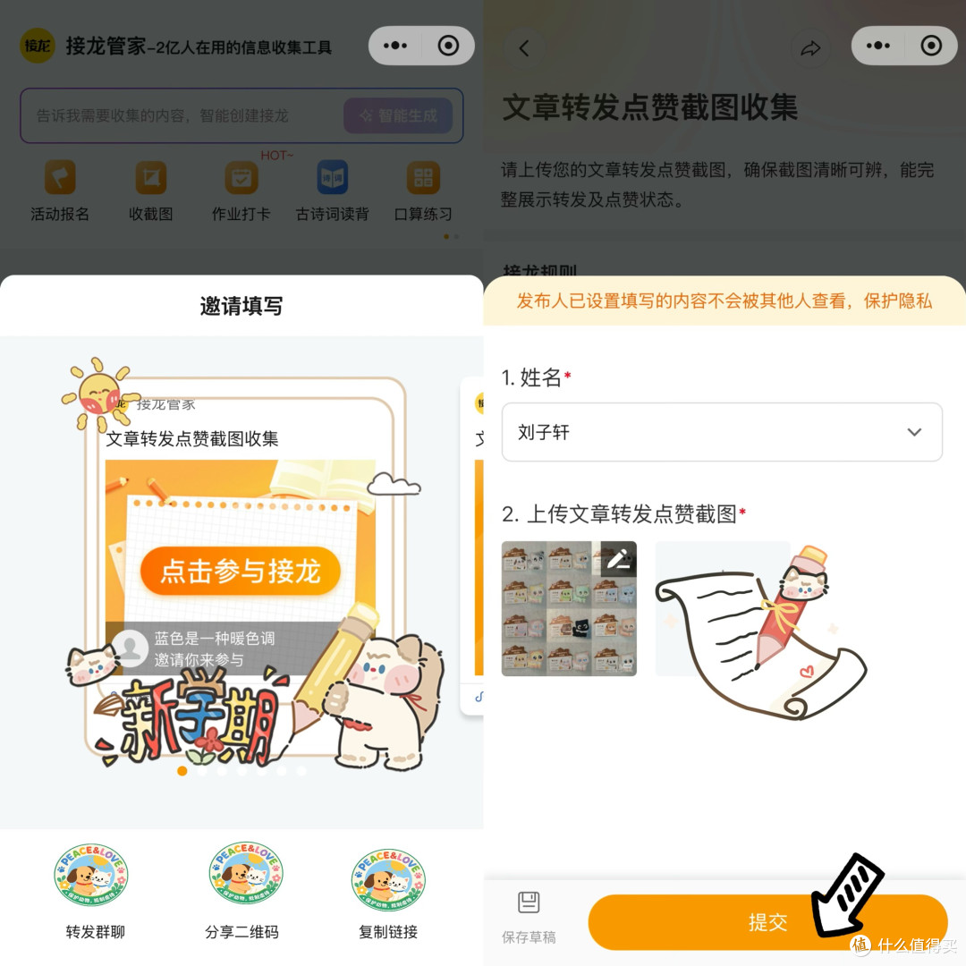 如何轻松搞定截图收集,学会这3步,快速又高效~