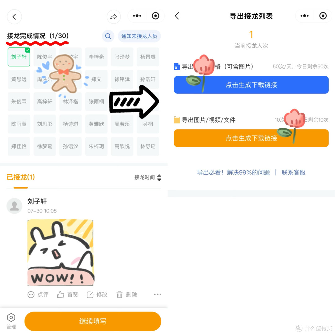 如何轻松搞定截图收集,学会这3步,快速又高效~