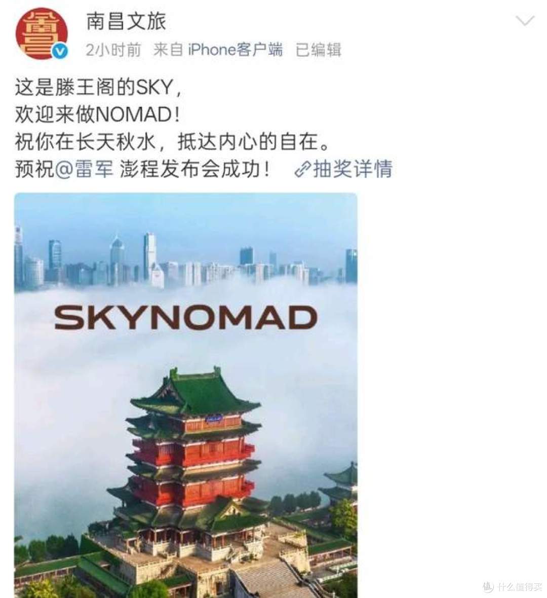 未上市热度拉满！雷军公开感谢各地文旅支持，小米澎程感觉要卖爆