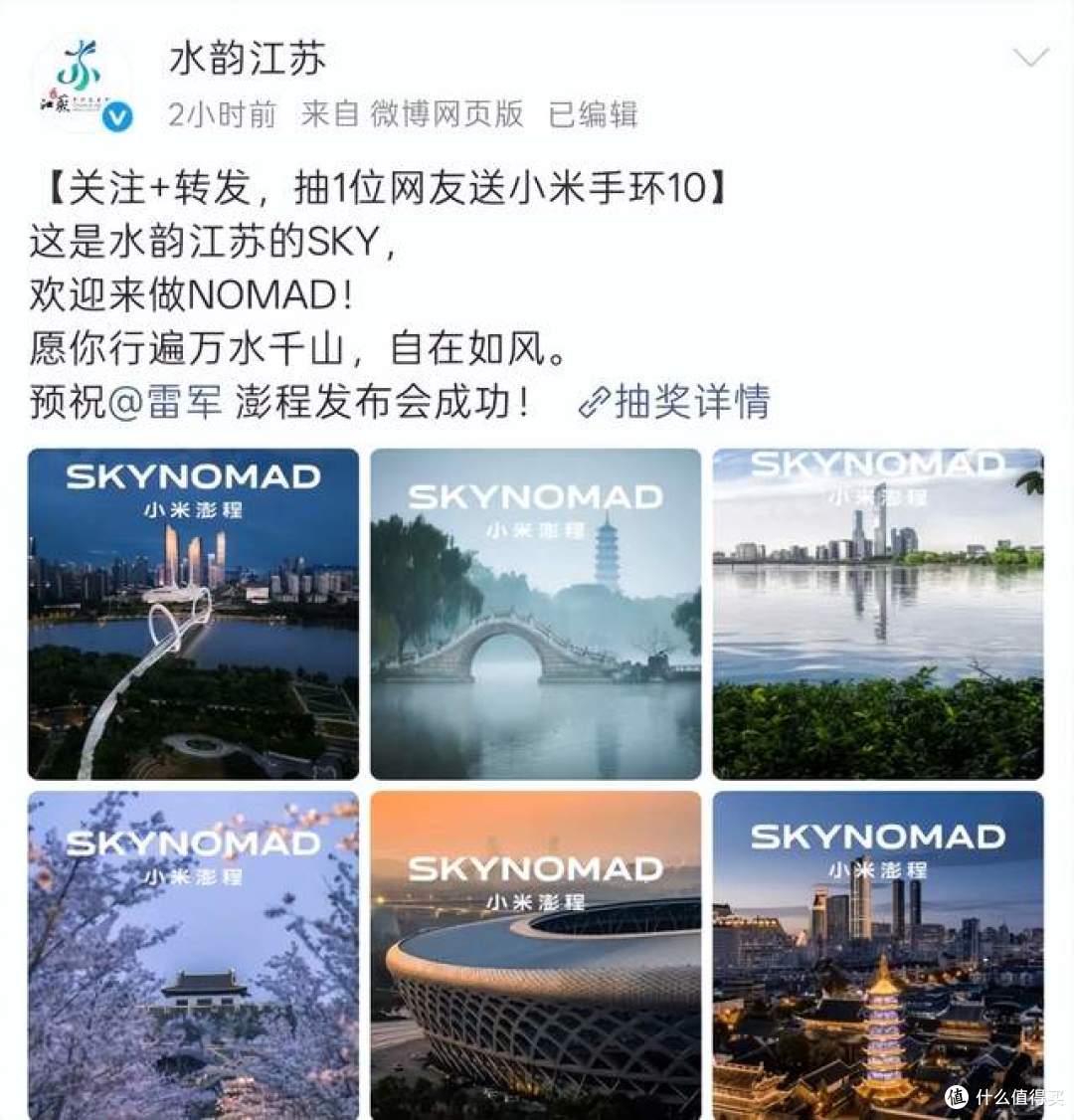 未上市热度拉满！雷军公开感谢各地文旅支持，小米澎程感觉要卖爆