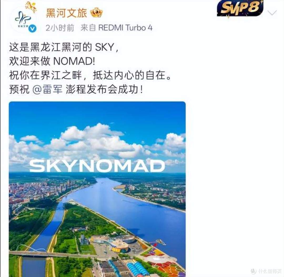 未上市热度拉满！雷军公开感谢各地文旅支持，小米澎程感觉要卖爆