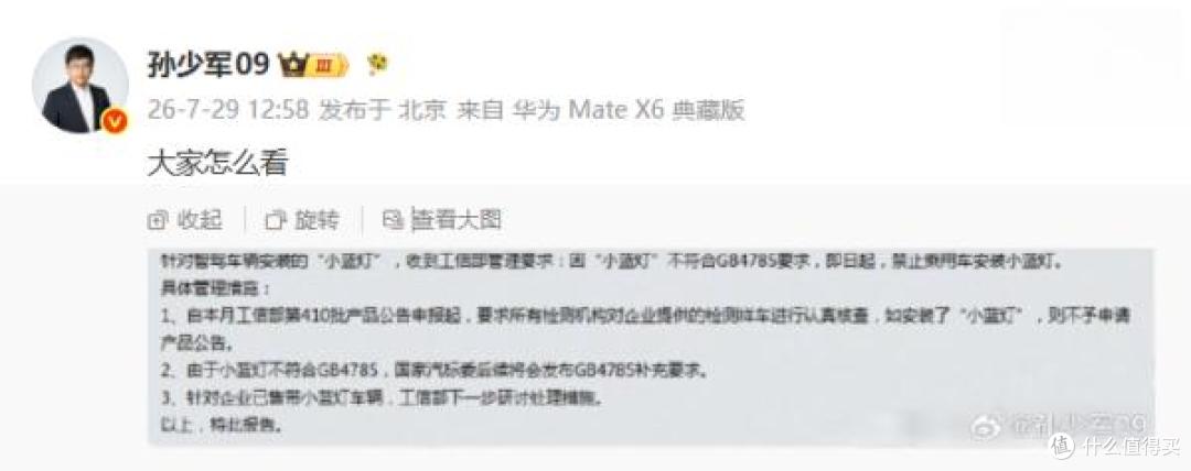 工信部管理要求公告截图