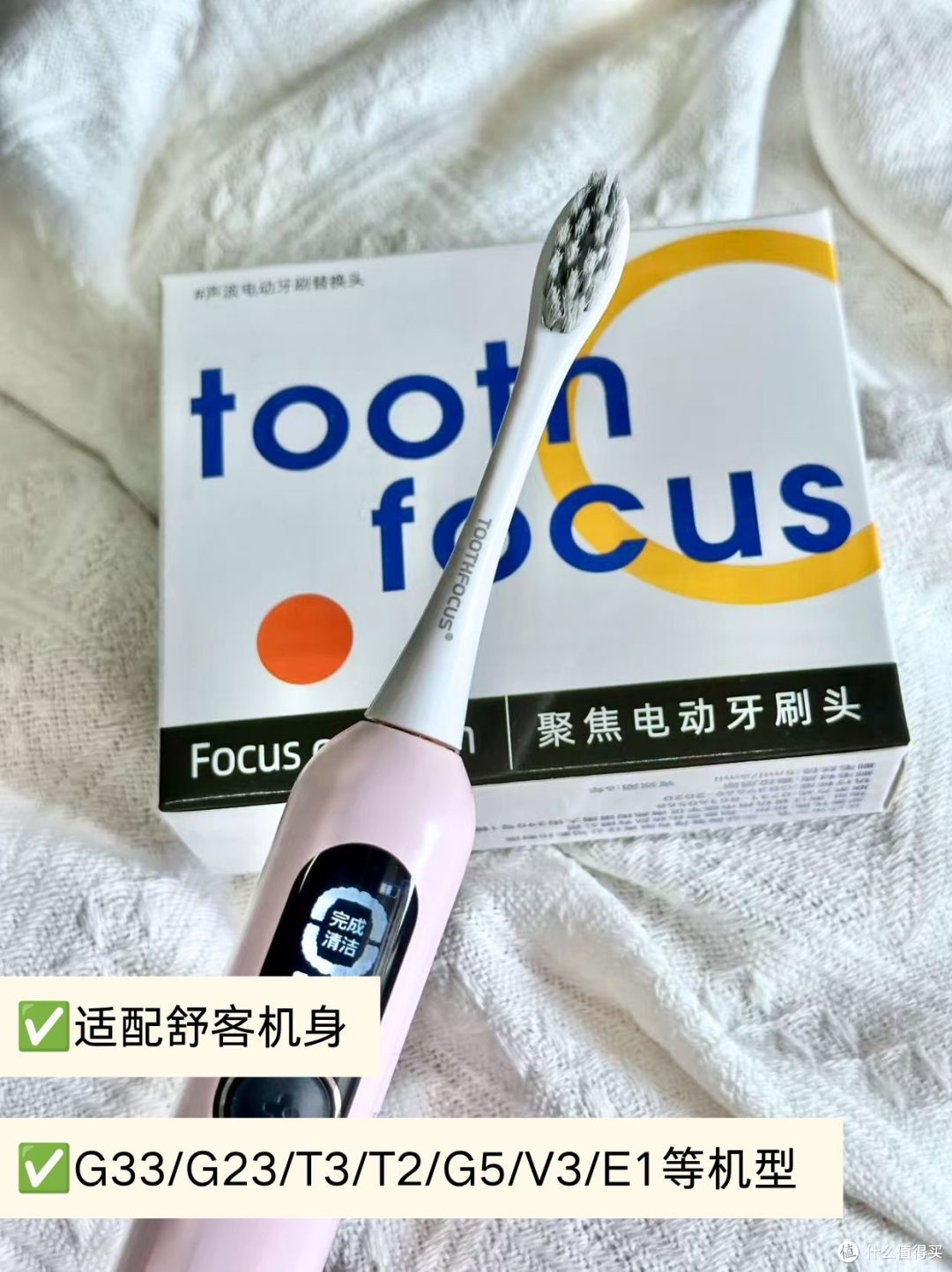 别盲目入手刷头❗适配舒客牙刷头看这篇📝